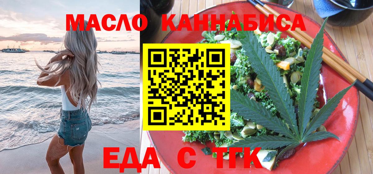 Печенье с ТГК марихуана  Вход с VPN  Лангепас 