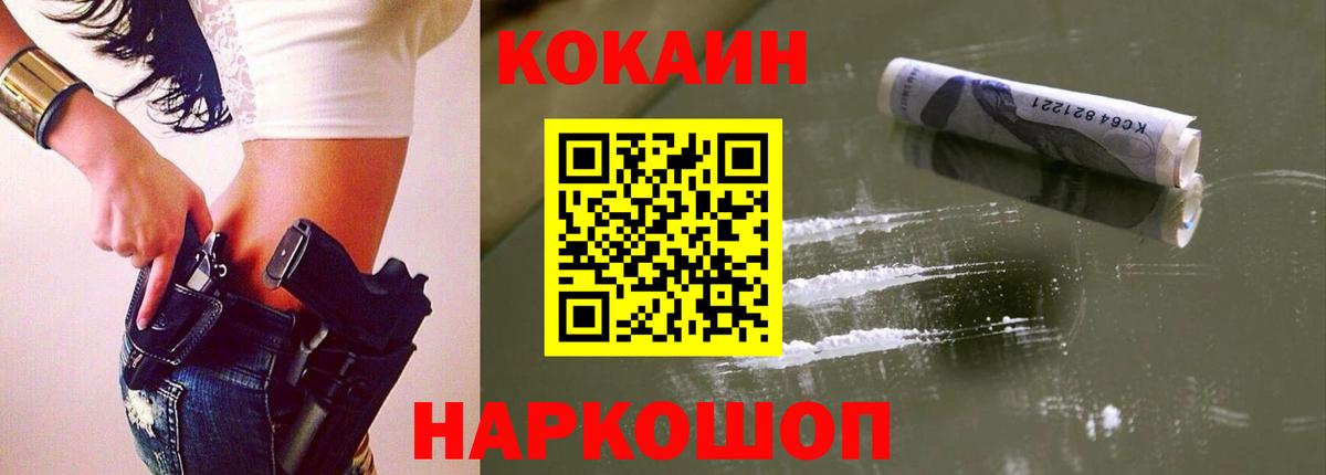 COCAIN 99%  Вход с VPN  Кокаин Columbia  Кокаин  Лангепас 