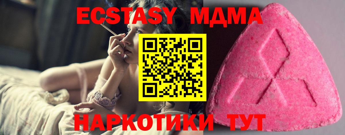 ЭКСТАЗИ 280мг Лангепас