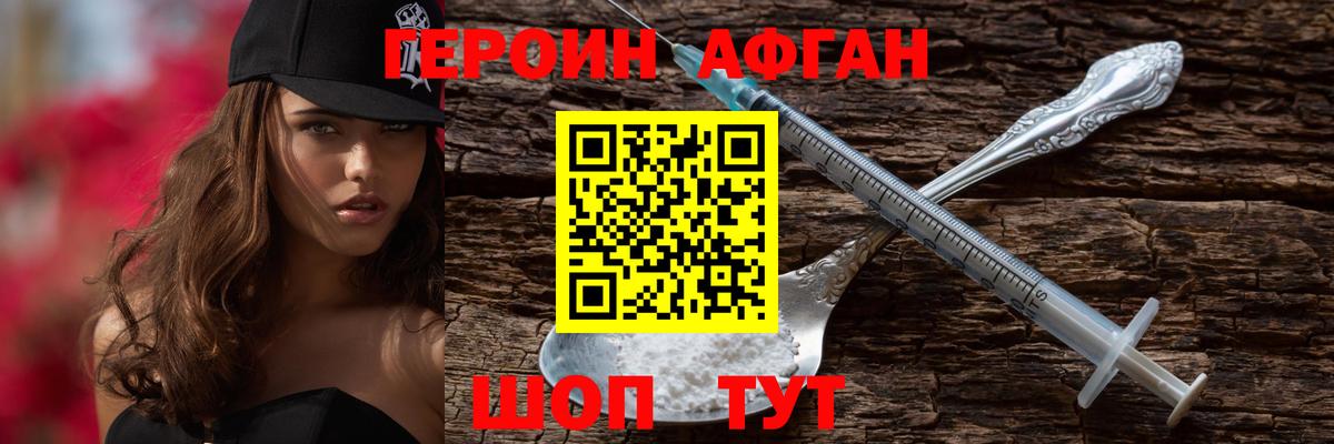 ГЕРОИН  ГЕРОИН хмурый  Вход с VPN  Лангепас 