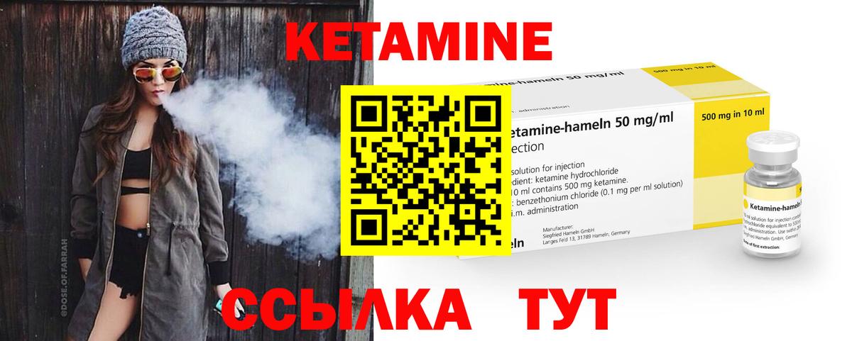 Кетамин VHQ  Вход с VPN  КЕТАМИН VHQ  Лангепас 