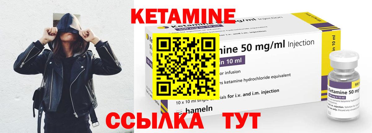 Кетамин VHQ Лангепас