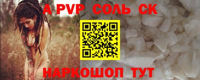 ALPHA-PVP Камышлов