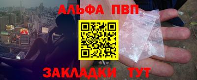 ALPHA-PVP Камышлов