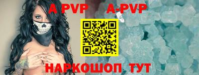 ALPHA-PVP Камышлов