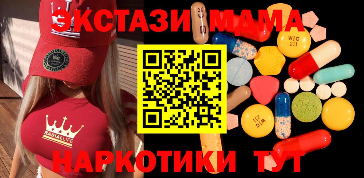 Лангепас  MDMA  МДМА кристаллы  Вход с VPN  MDMA Molly 