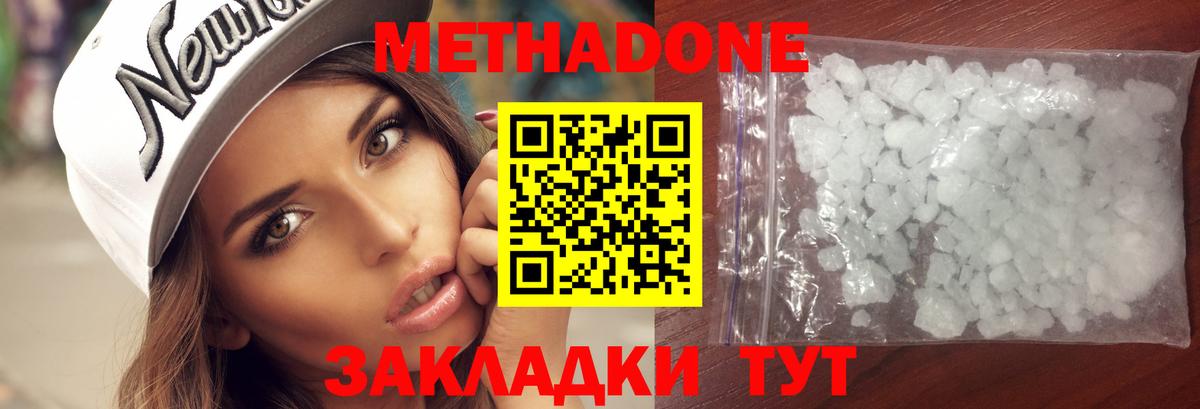 Метадон VHQ  МЕГА онион  МЕТАДОН белоснежный  Лангепас  Вход с VPN 