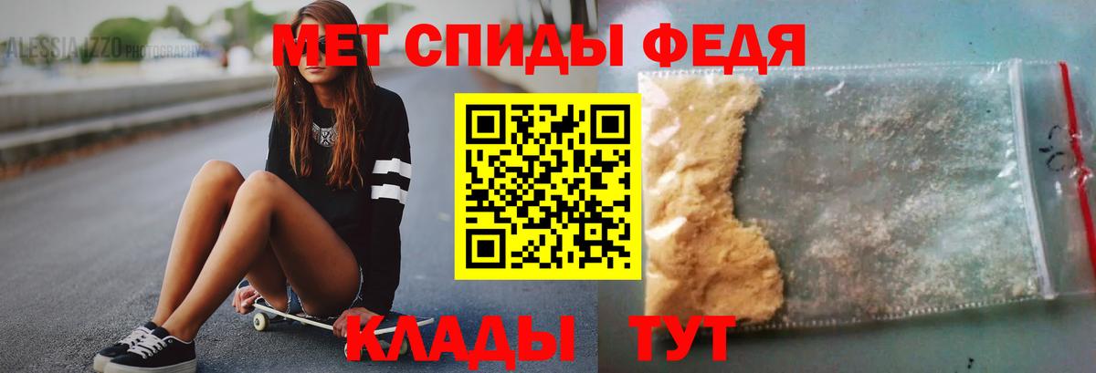Метамфетамин пудра  Вход с VPN  Метамфетамин  Лангепас 