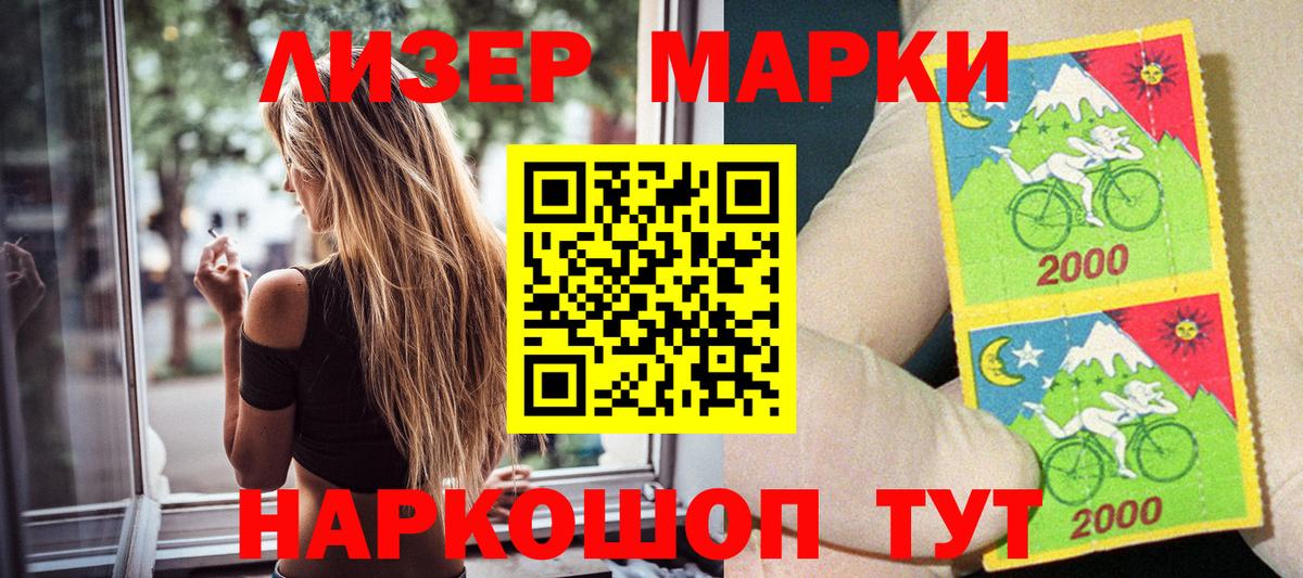 Марки N-bome 1,5мг Лангепас