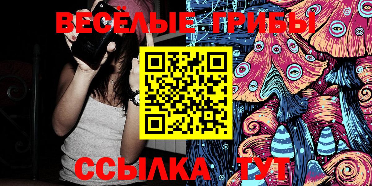 Псилоцибиновые грибы прущие грибы Лангепас